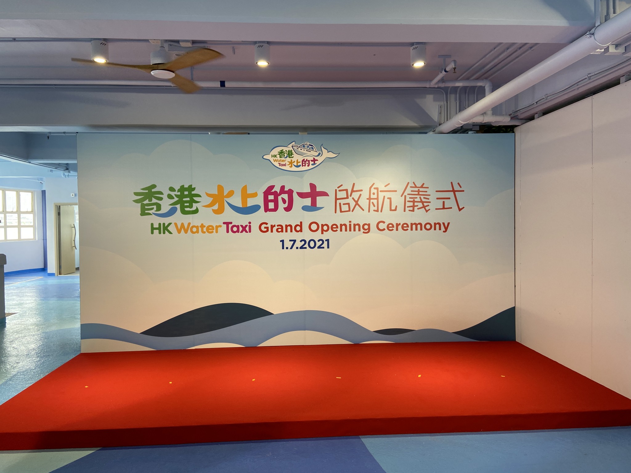 HK Water Taxi Grand Opening Ceremony @ Hung Hom Ferry Pier